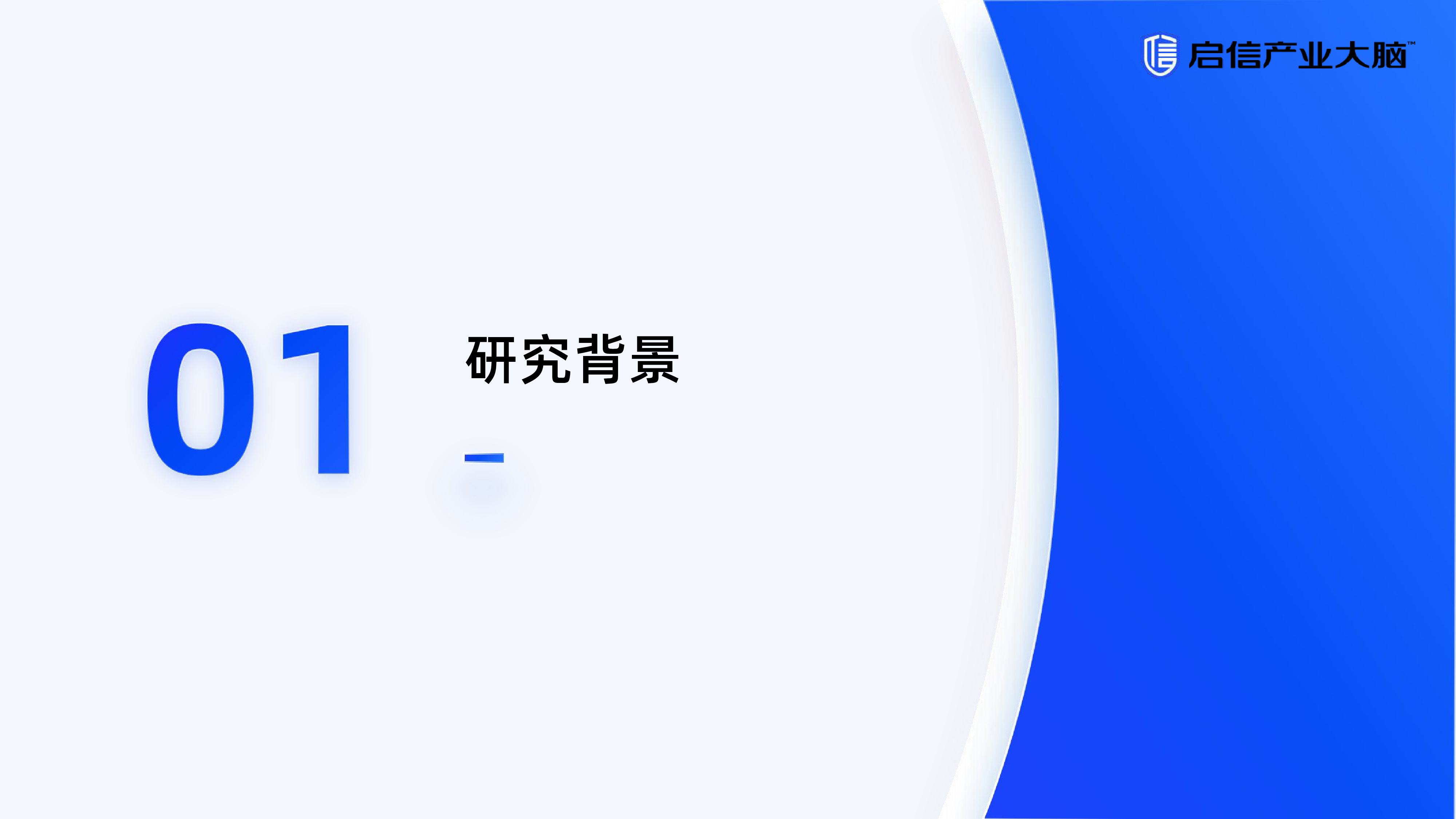 启信数据2024年新质生产力引领下十大重点产业趋势解读报告-氢能篇39页